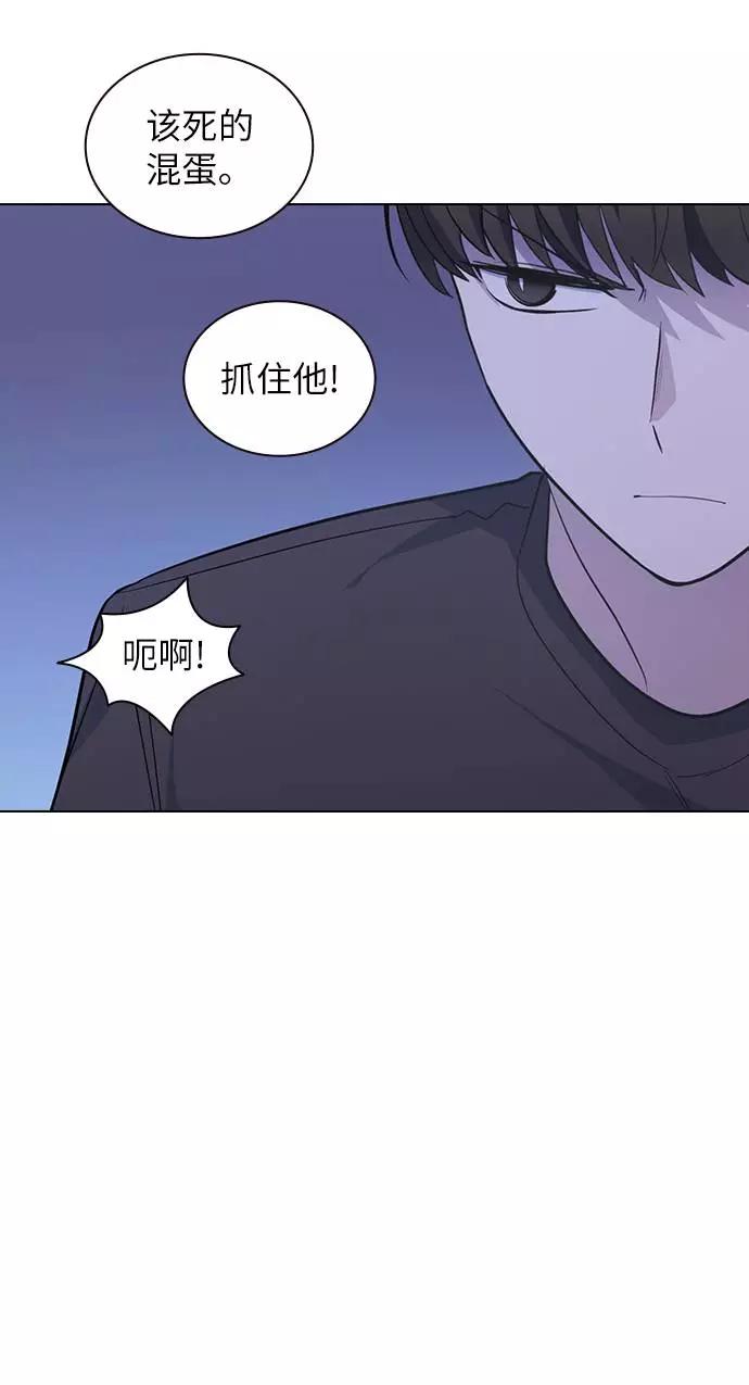 《学霸的校霸男友》第85话 第29页
