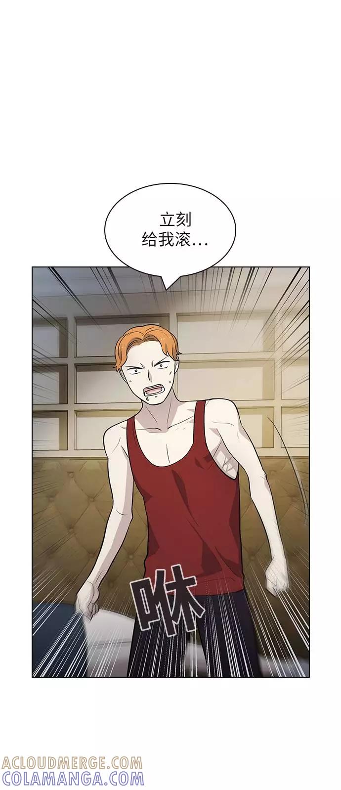《学霸的校霸男友》第85话 第43页