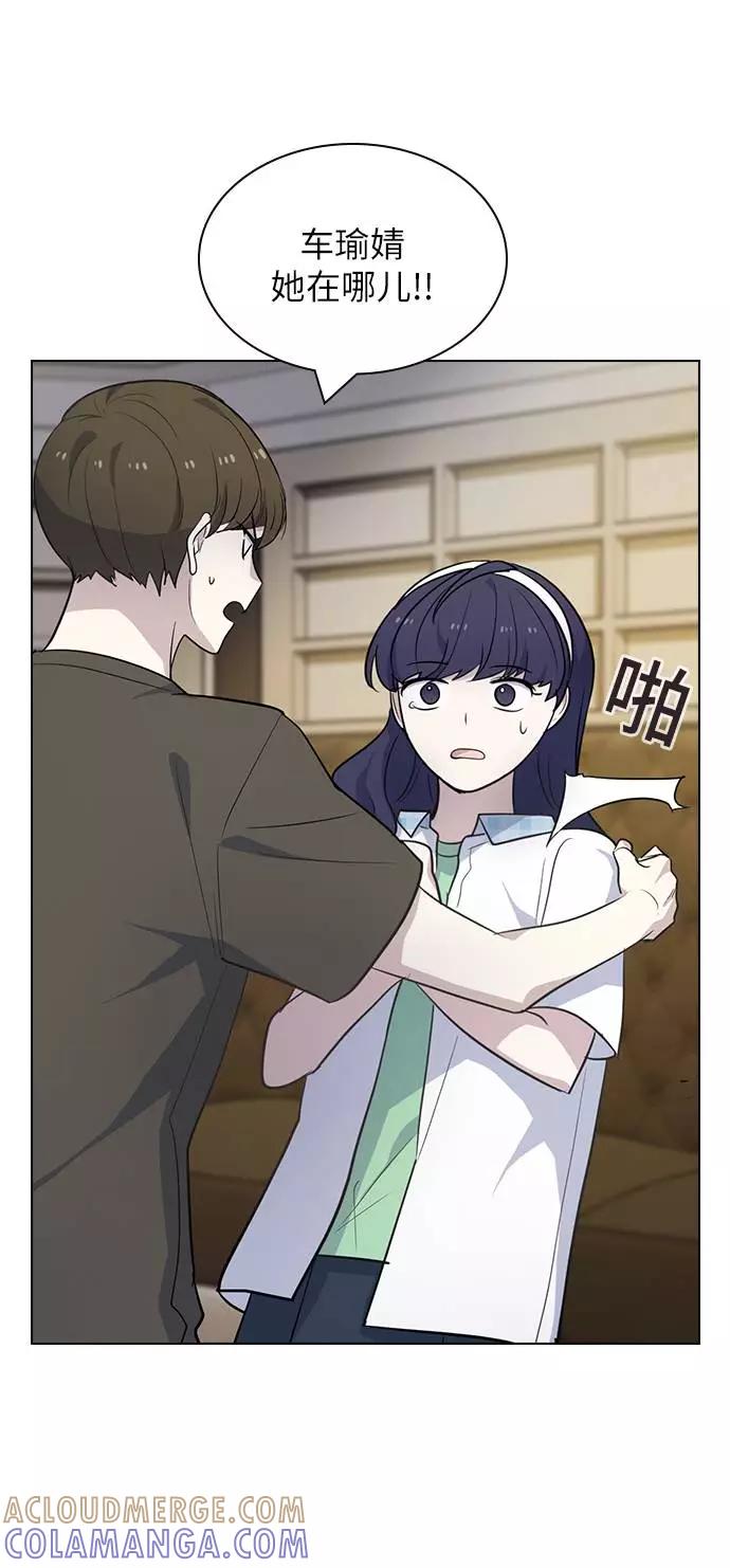 《学霸的校霸男友》第85话 第55页