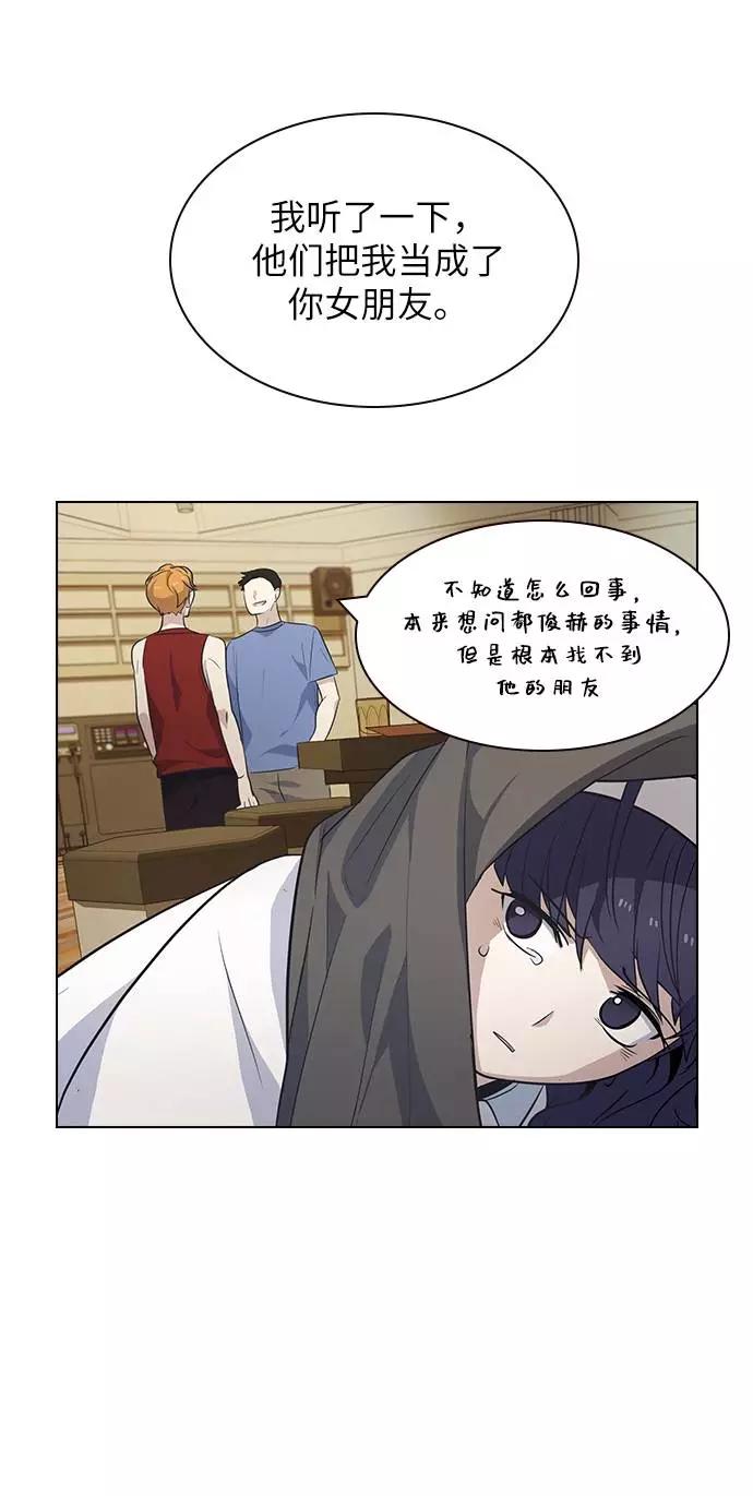 《学霸的校霸男友》第85话 第81页