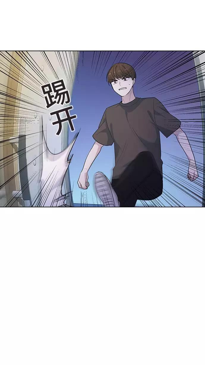 《学霸的校霸男友》第85话 第26页
