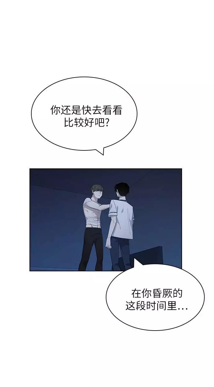 《学霸的校霸男友》第85话 第14页