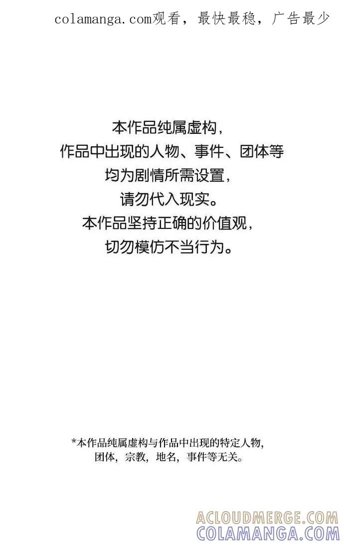 《学霸的校霸男友》第85话 第1页