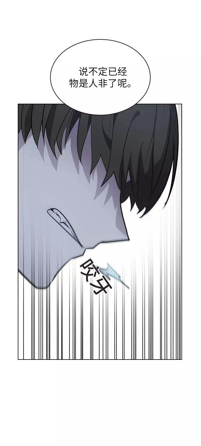 《学霸的校霸男友》第85话 第15页