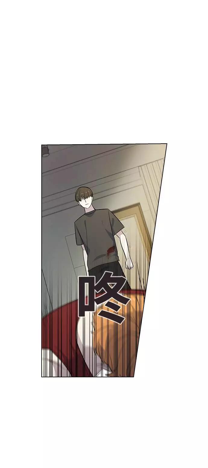 《学霸的校霸男友》第85话 第45页