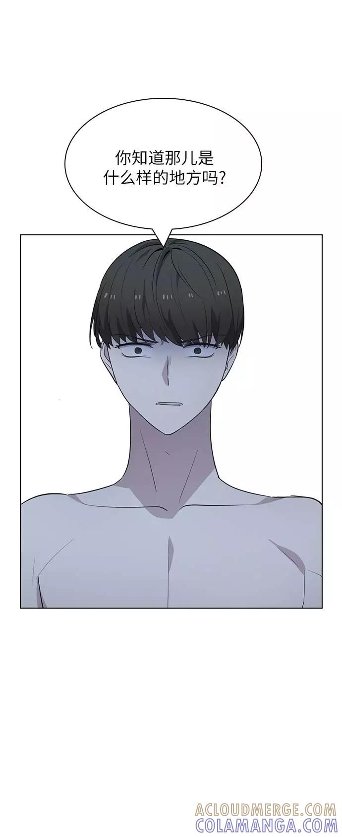 《学霸的校霸男友》第85话 第4页