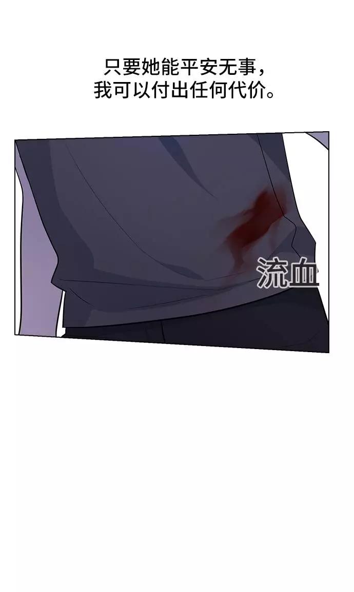 《学霸的校霸男友》第85话 第35页