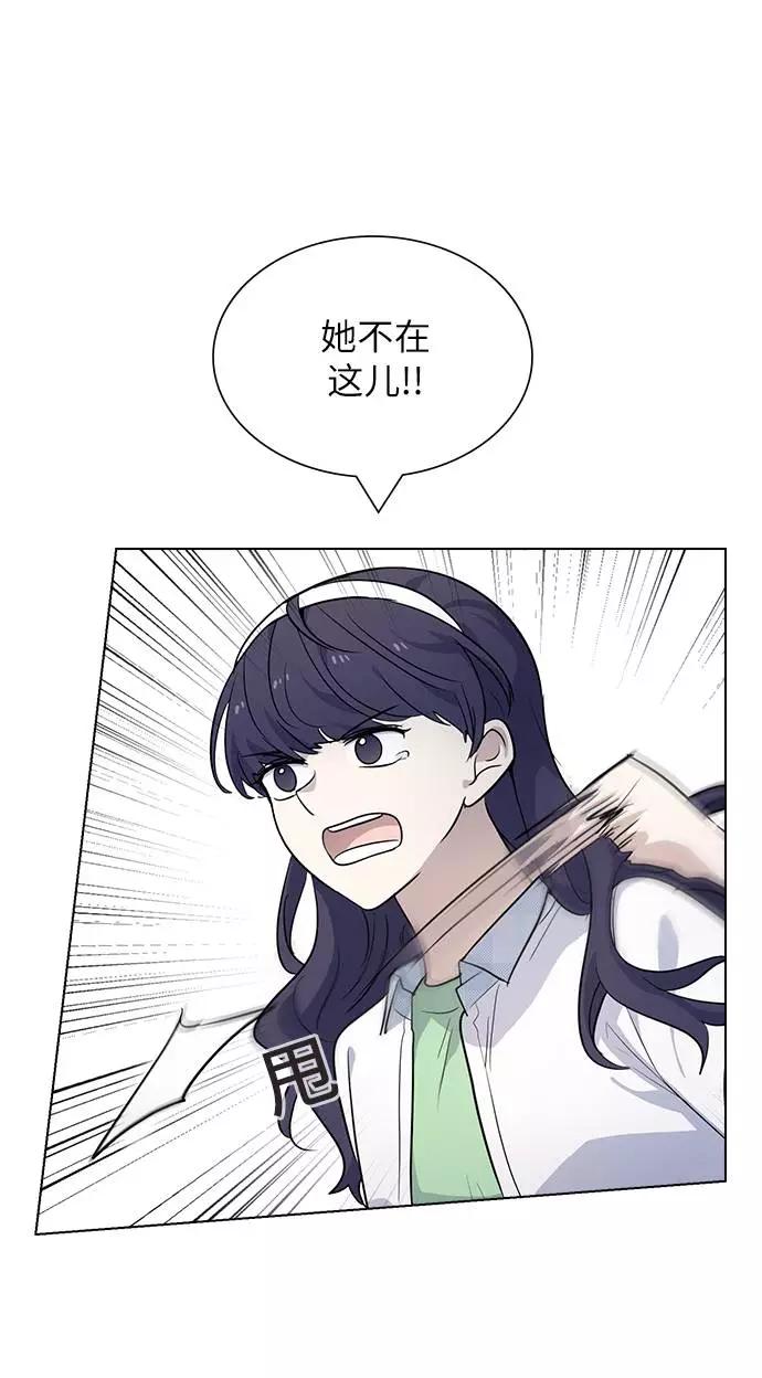 《学霸的校霸男友》第85话 第57页