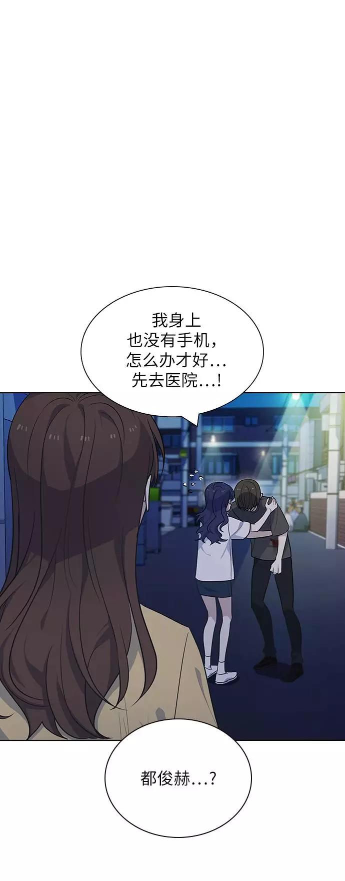 《学霸的校霸男友》第85话 第92页