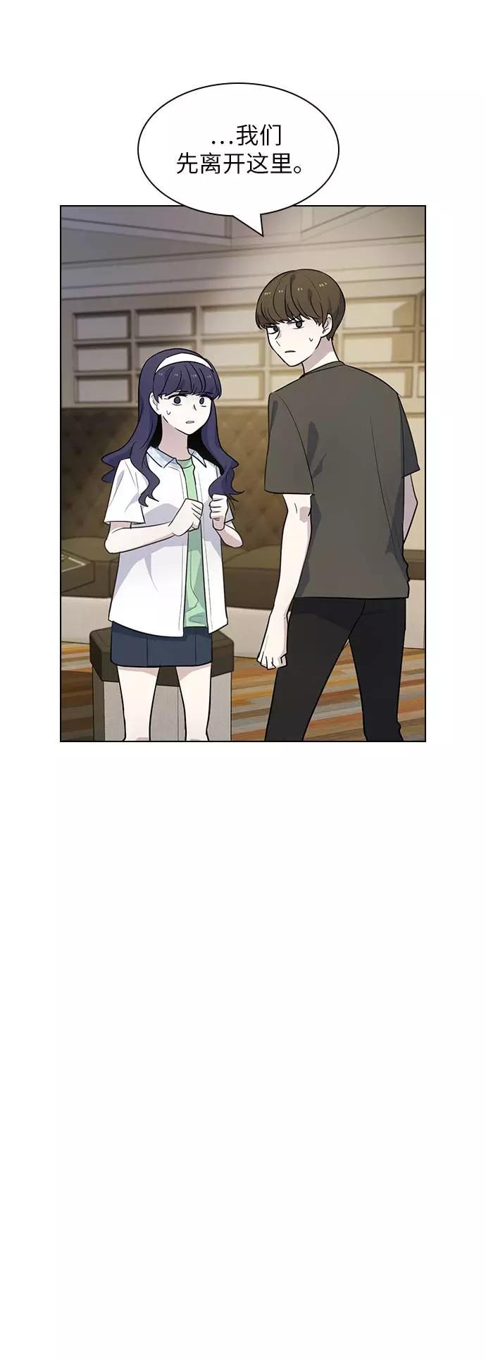 《学霸的校霸男友》第85话 第60页