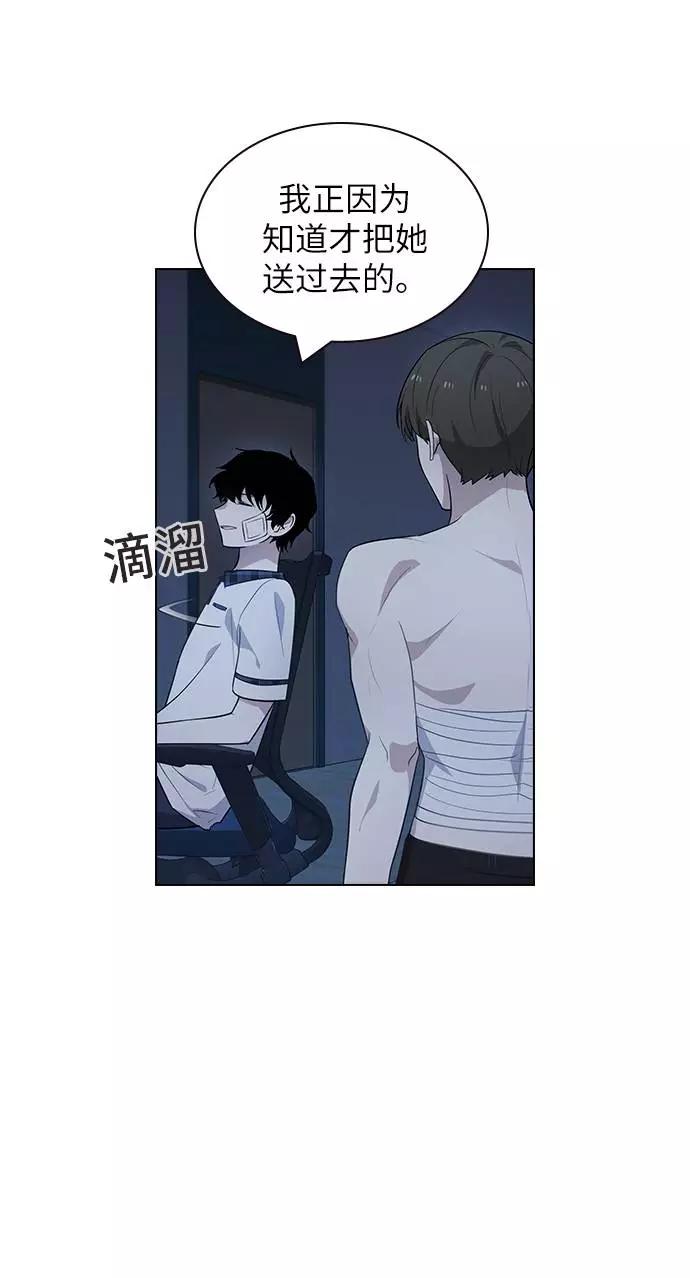 《学霸的校霸男友》第85话 第5页