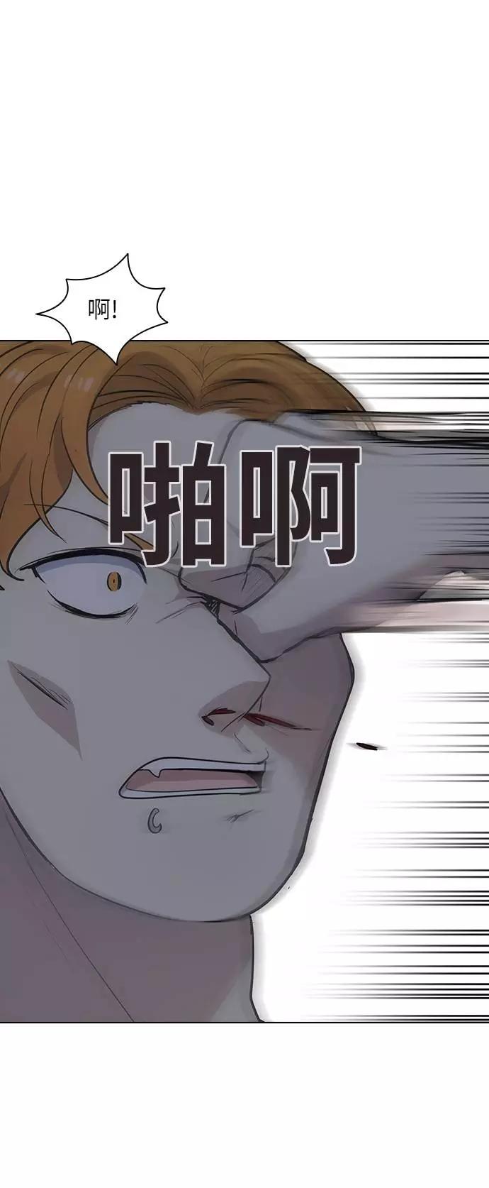 《学霸的校霸男友》第85话 第44页