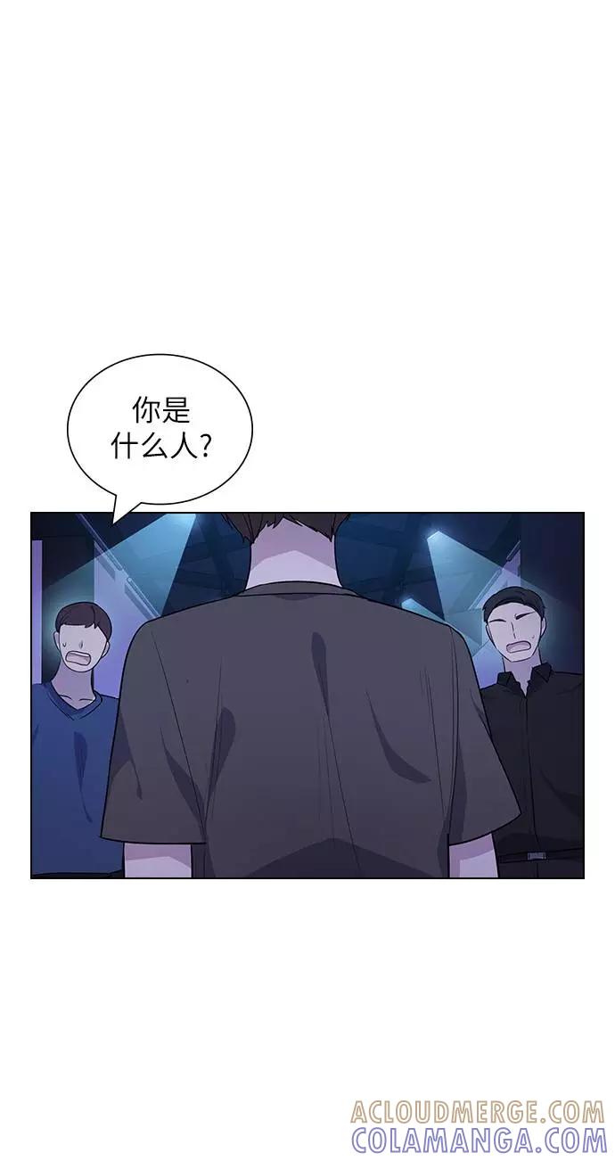 《学霸的校霸男友》第85话 第22页