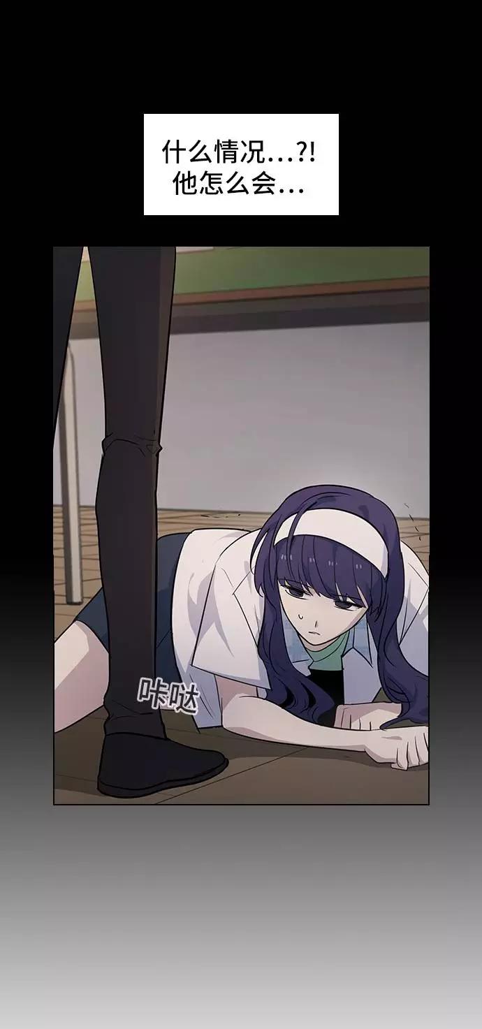 《学霸的校霸男友》第85话 第78页