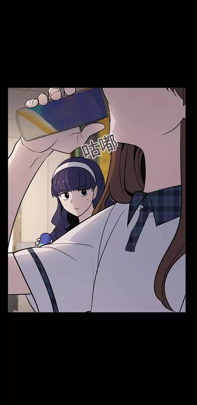 《学霸的校霸男友》第85话 第71页