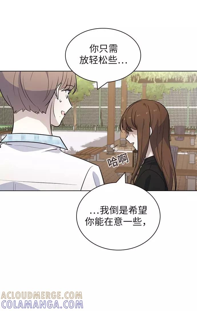 《学霸的校霸男友》第86话 第67页