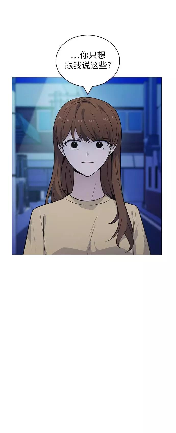 《学霸的校霸男友》第86话 第39页