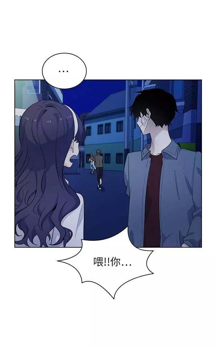 《学霸的校霸男友》第86话 第9页