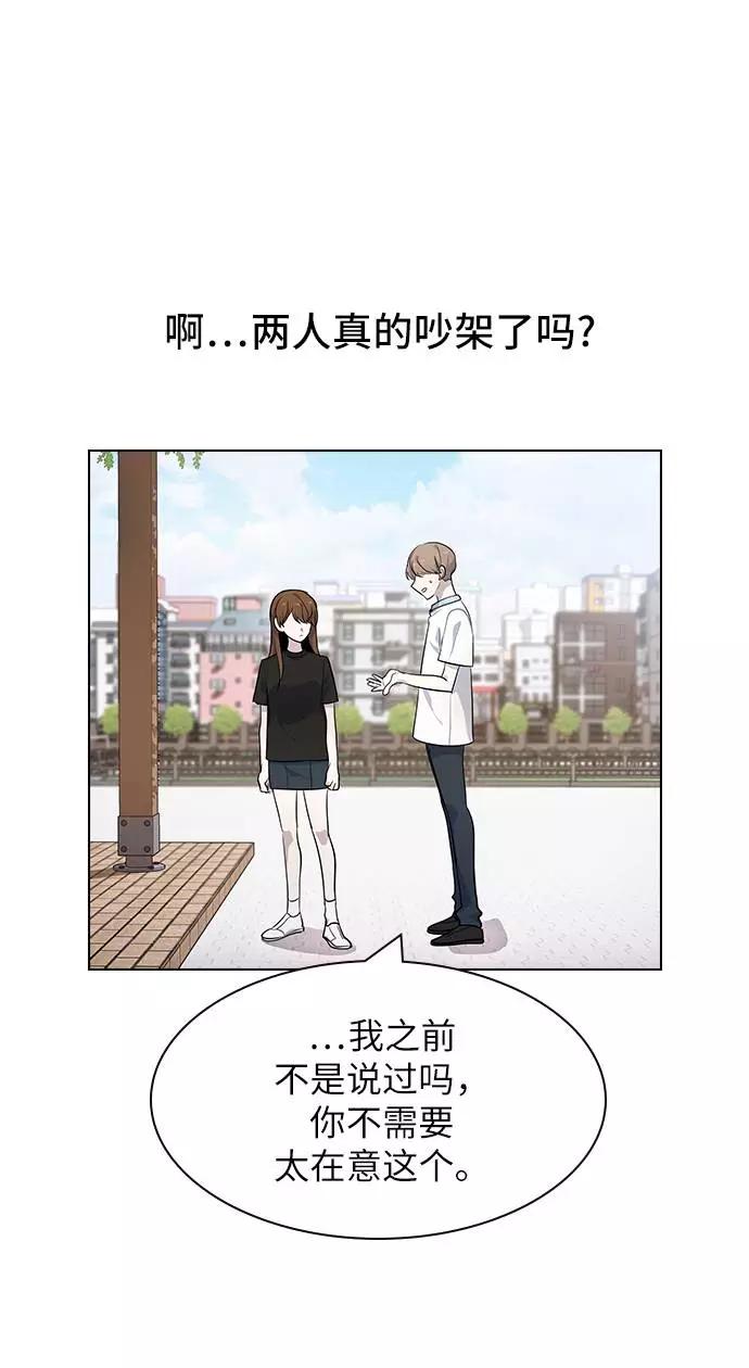 《学霸的校霸男友》第86话 第66页