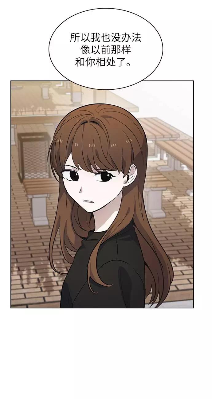 《学霸的校霸男友》第86话 第65页