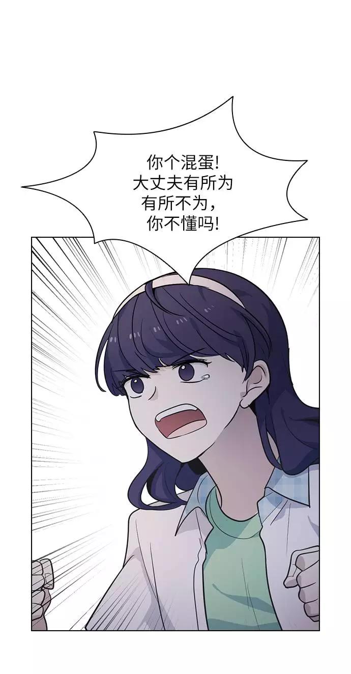 《学霸的校霸男友》第86话 第11页