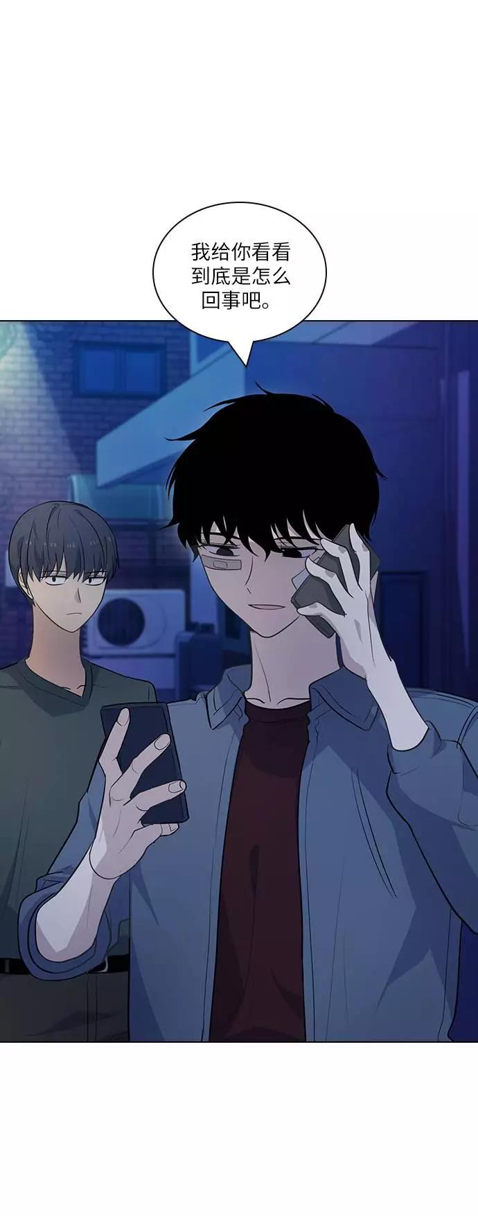《学霸的校霸男友》第86话 第5页