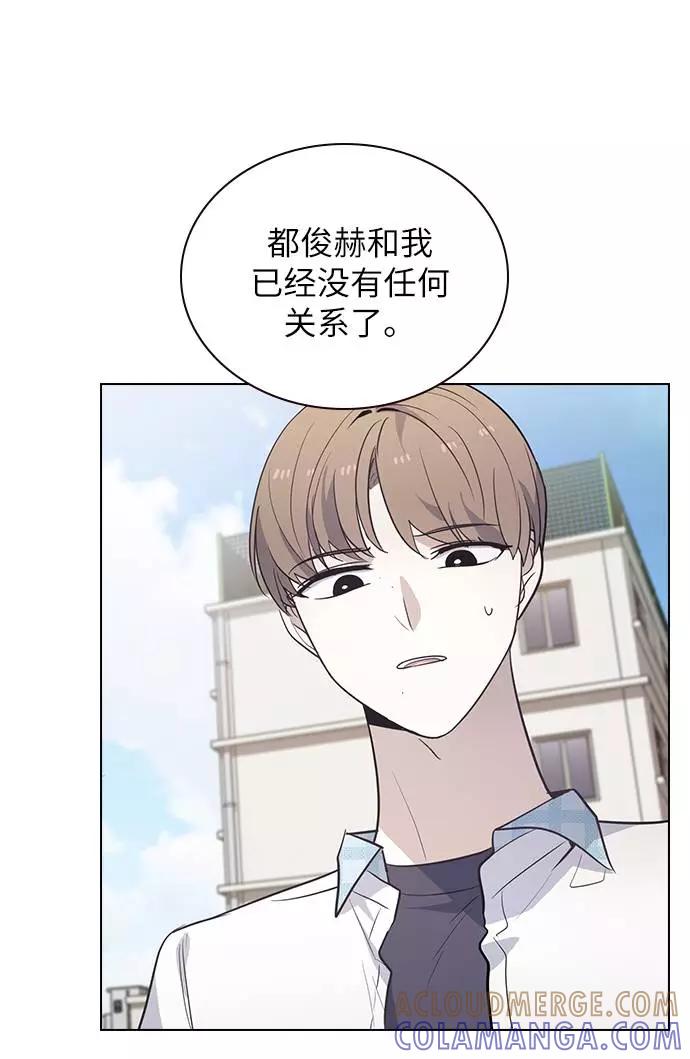 《学霸的校霸男友》第86话 第64页