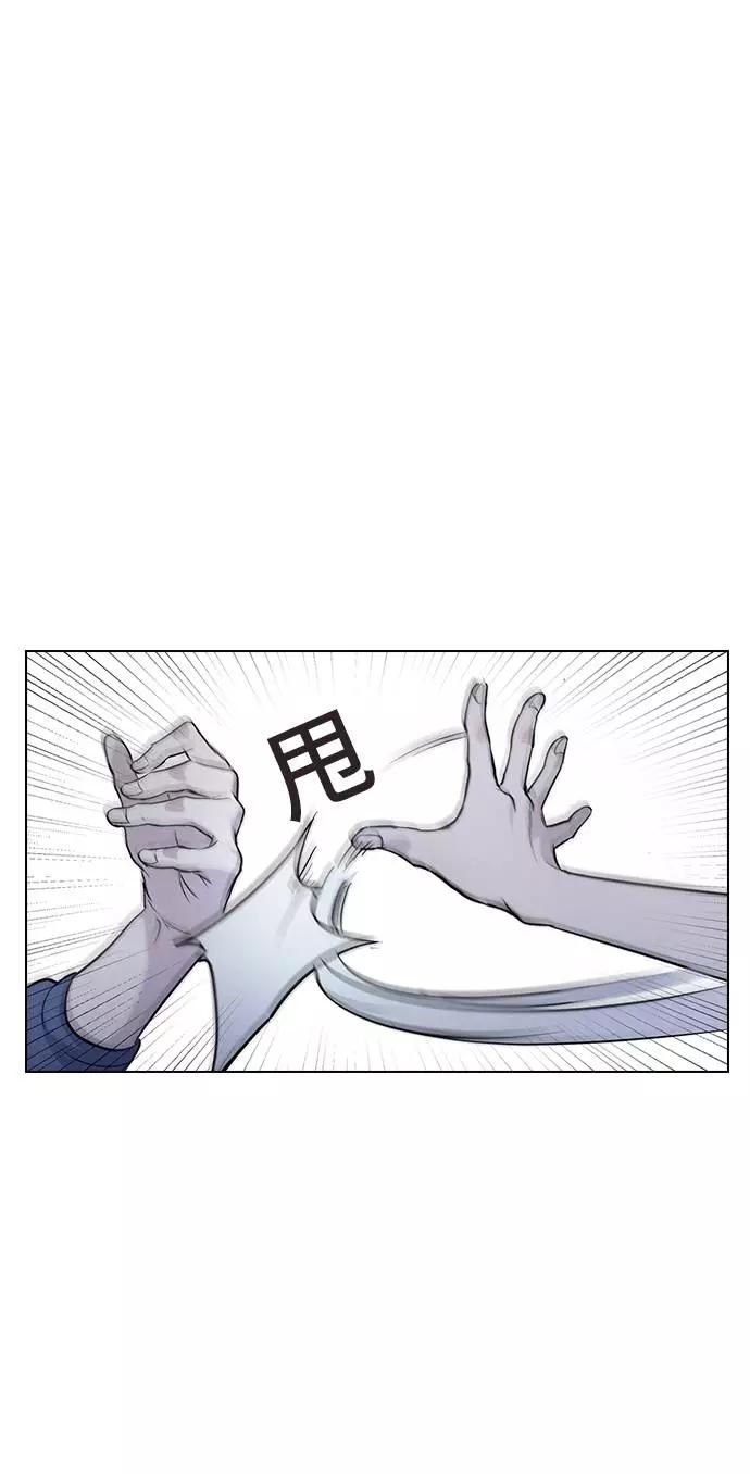 《学霸的校霸男友》第86话 第17页