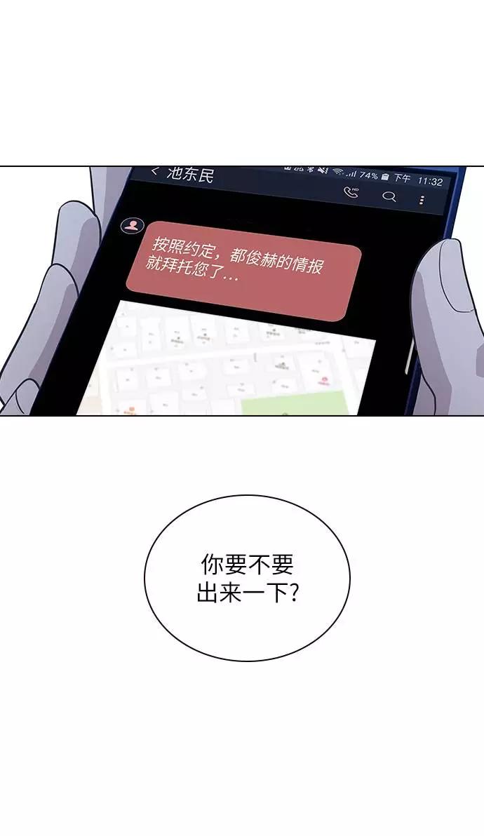 《学霸的校霸男友》第86话 第6页