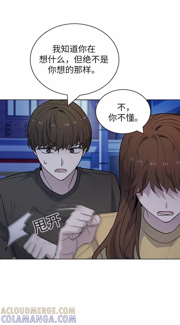 《学霸的校霸男友》第86话 第25页