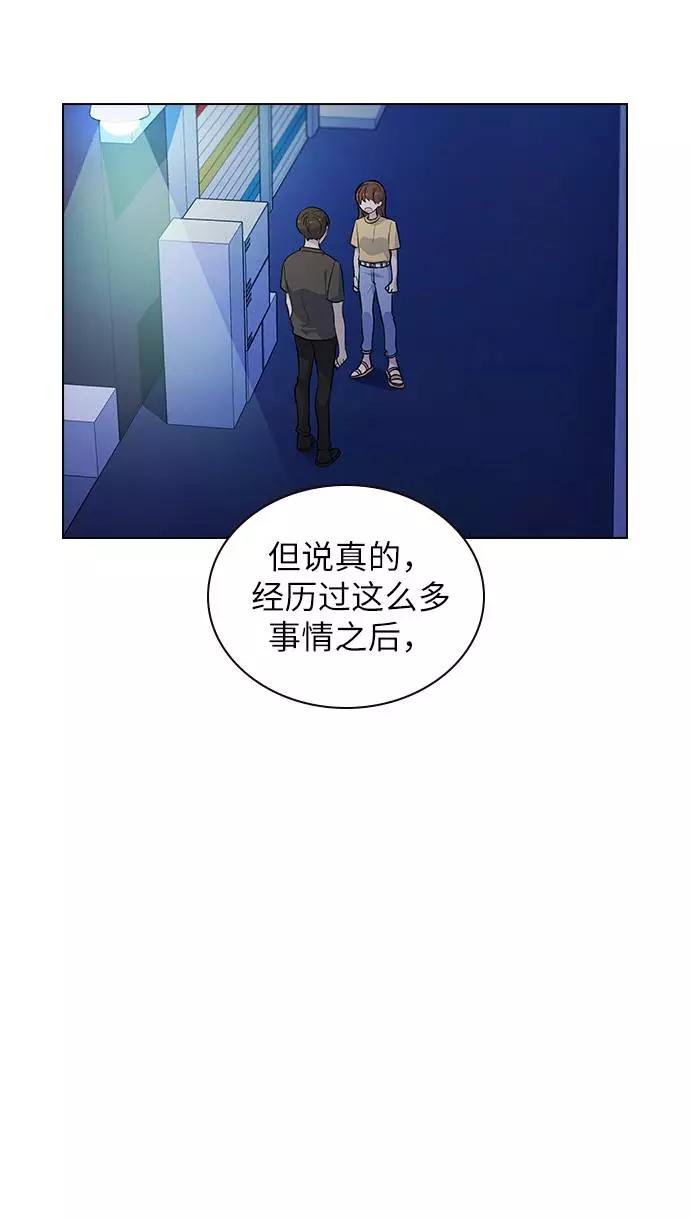 《学霸的校霸男友》第86话 第35页