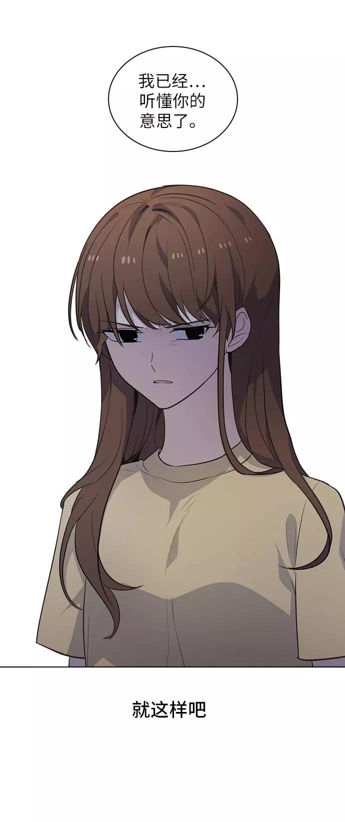 《学霸的校霸男友》第86话 第42页