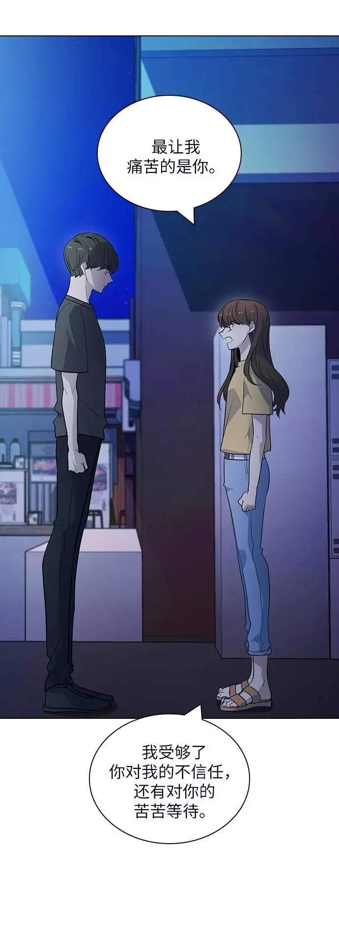 《学霸的校霸男友》第86话 第36页