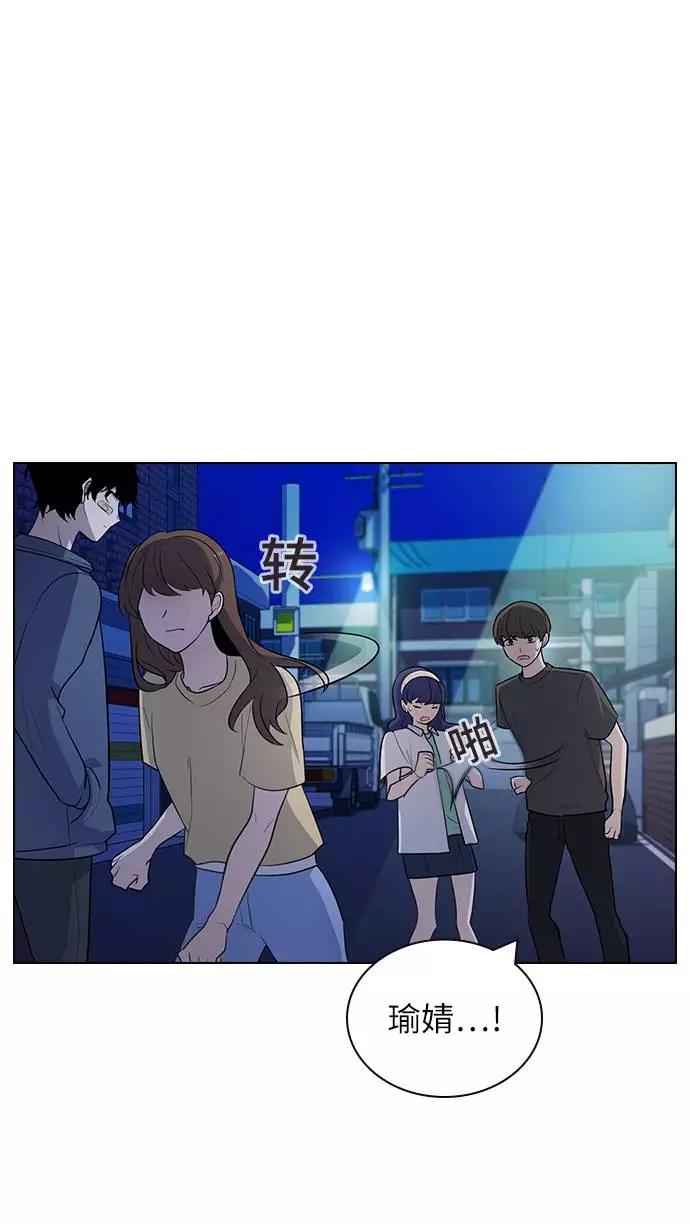 《学霸的校霸男友》第86话 第8页