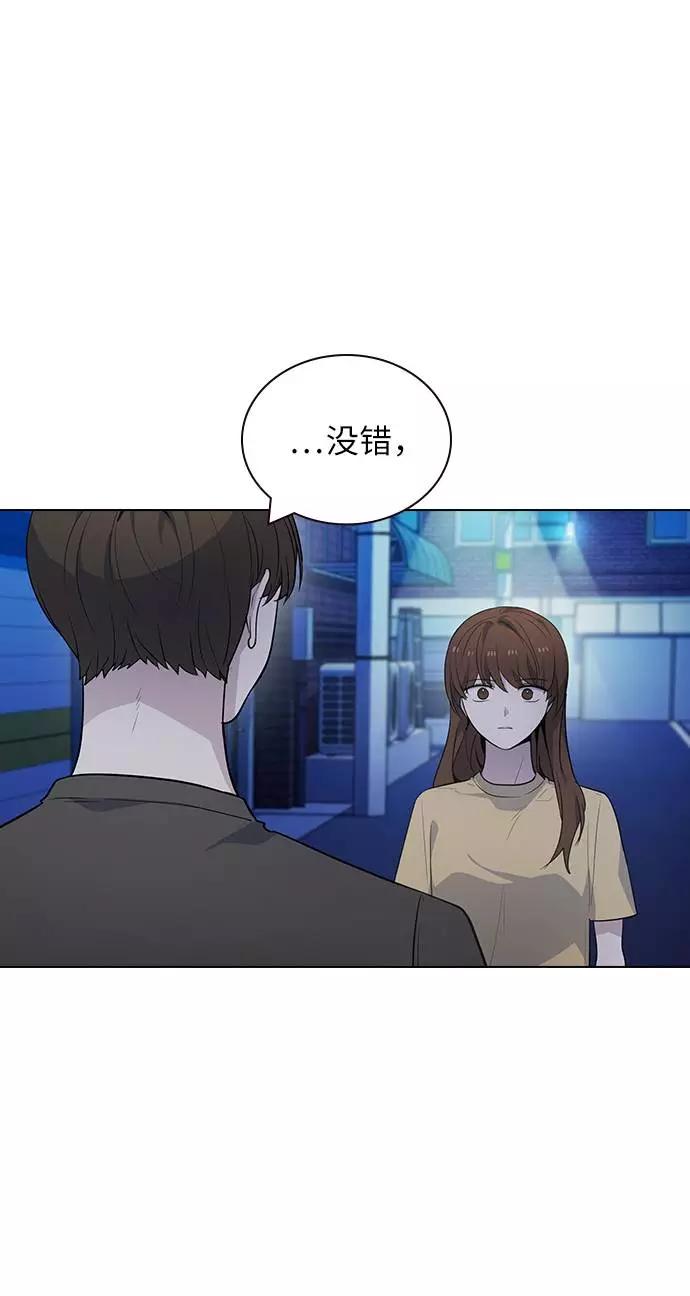 《学霸的校霸男友》第86话 第38页