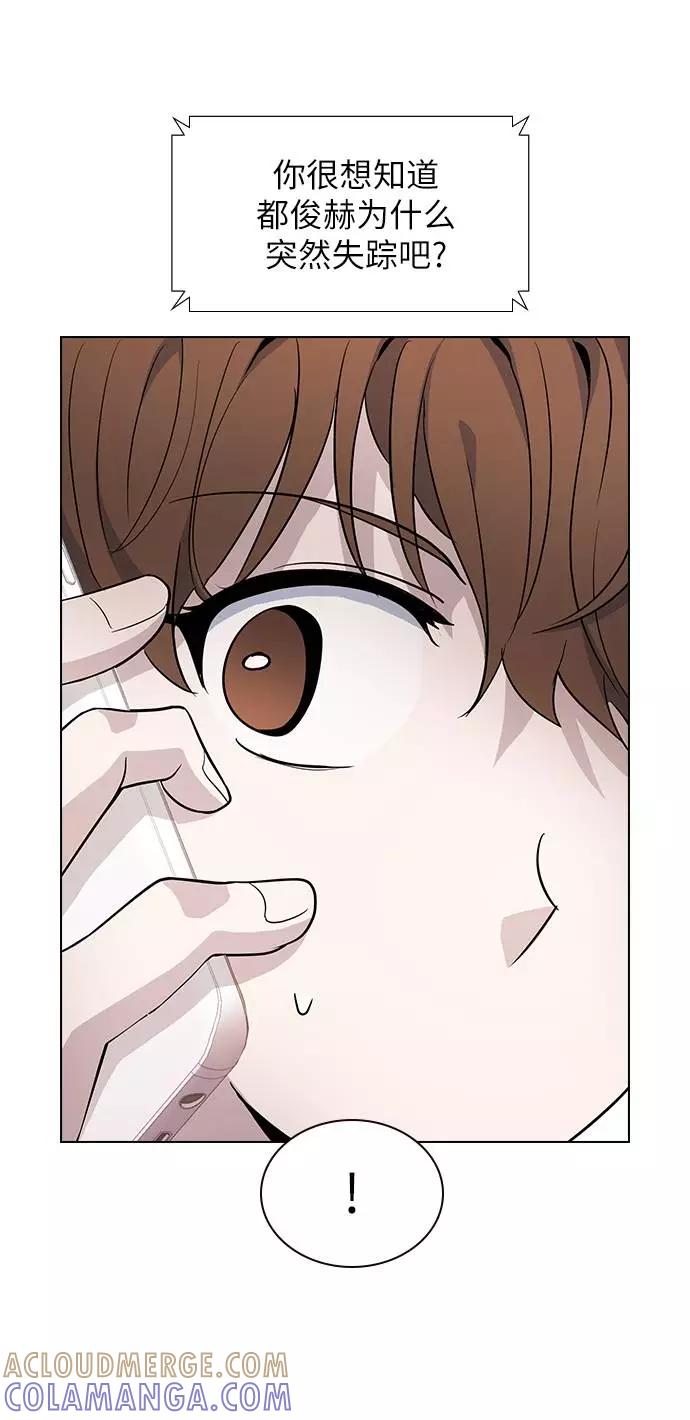 《学霸的校霸男友》第86话 第4页