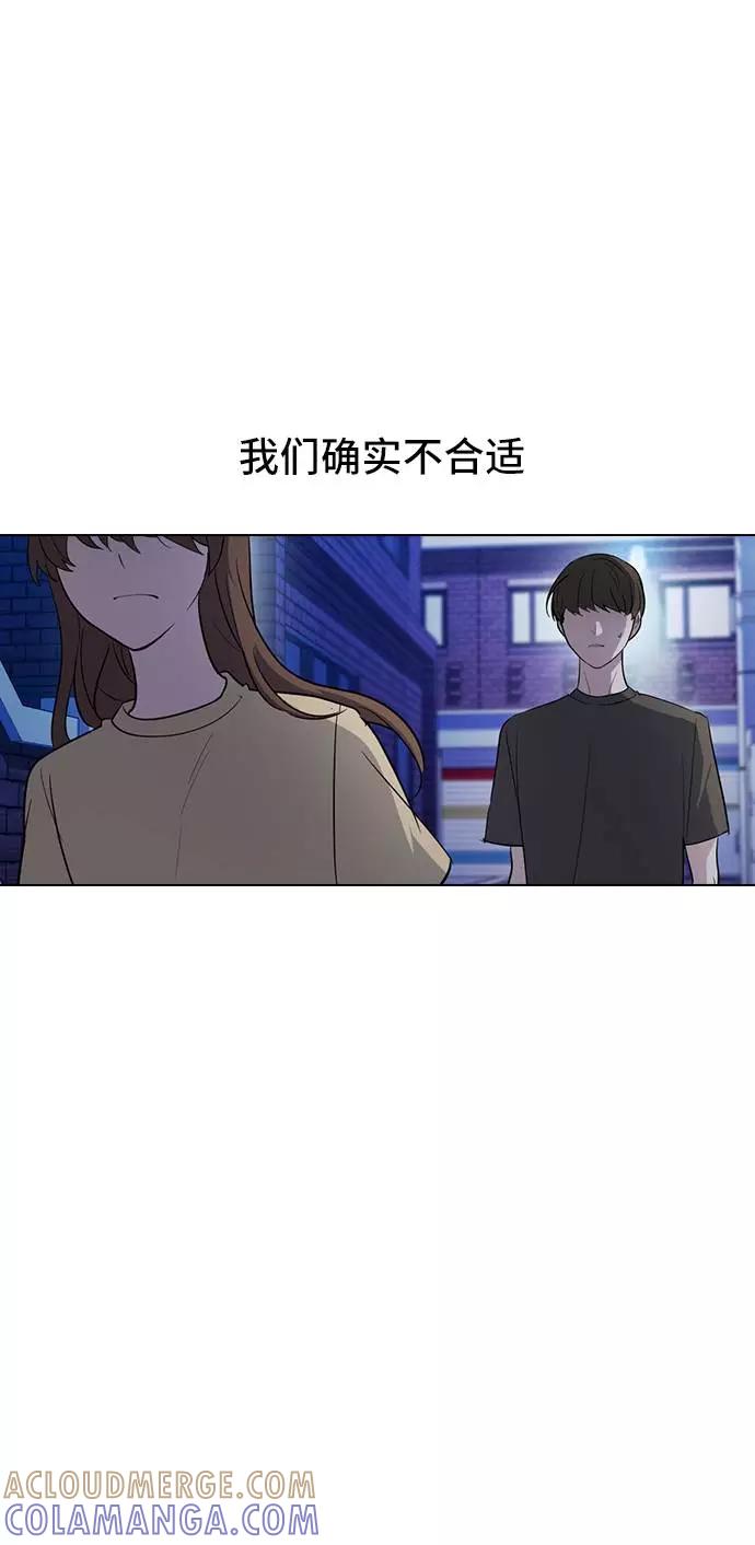 《学霸的校霸男友》第86话 第43页
