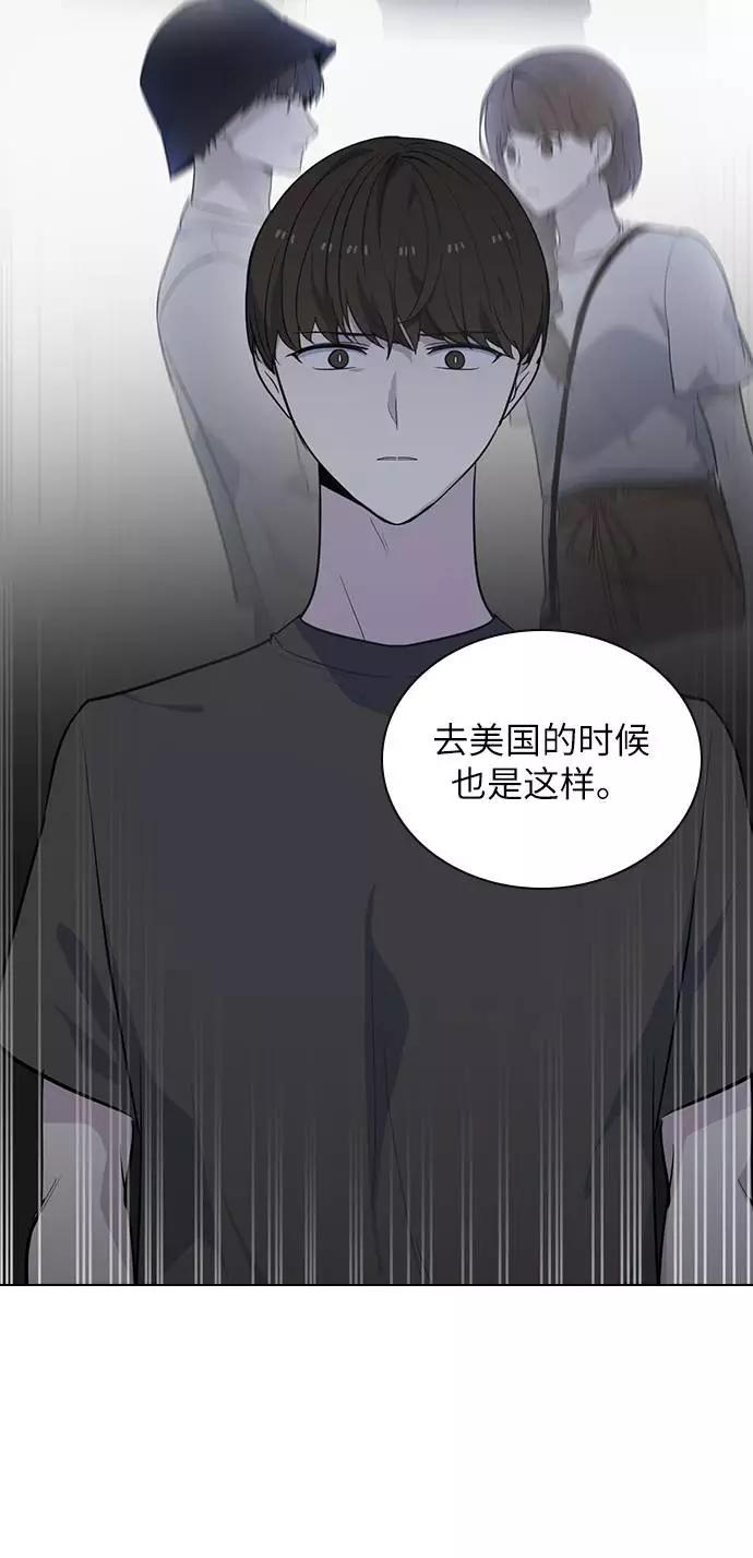 《学霸的校霸男友》第86话 第32页