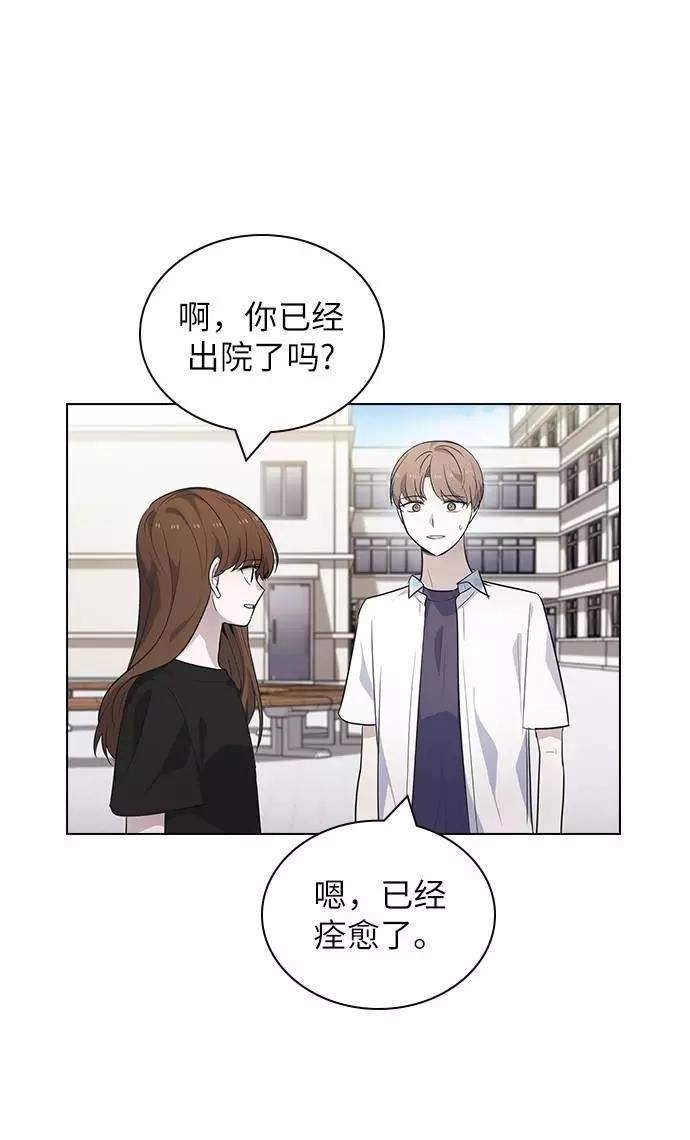 《学霸的校霸男友》第86话 第57页