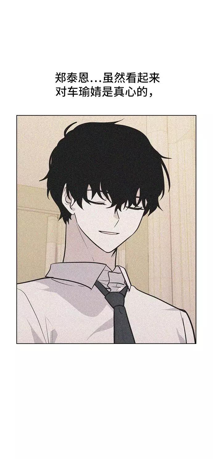 《学霸的校霸男友》第86话 第54页