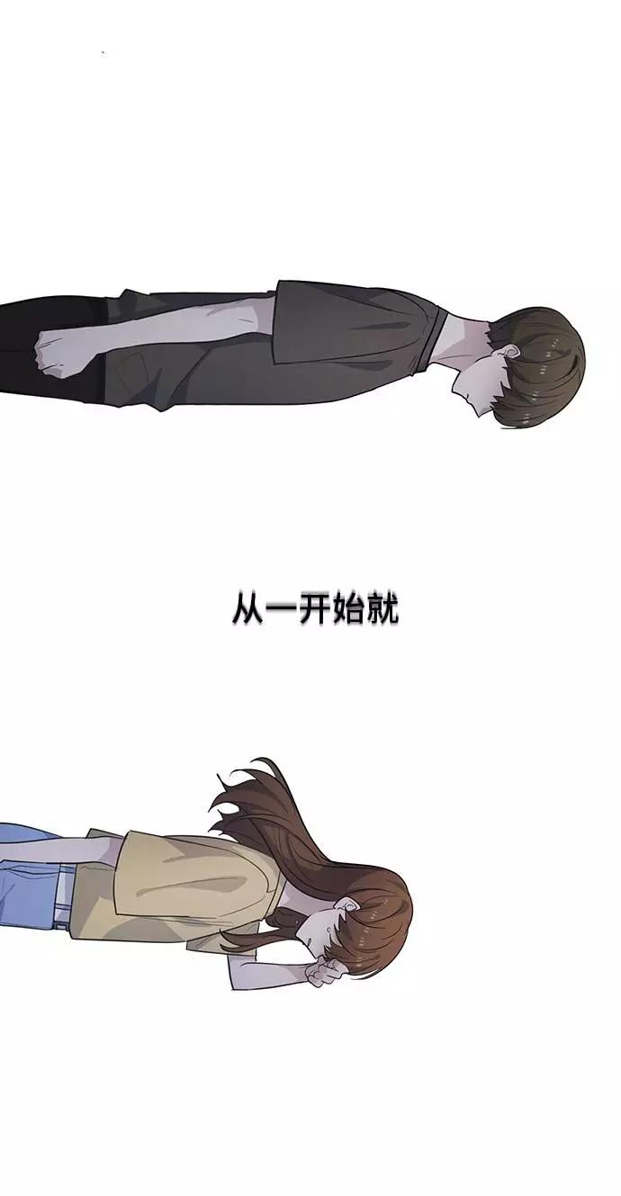 《学霸的校霸男友》第86话 第44页