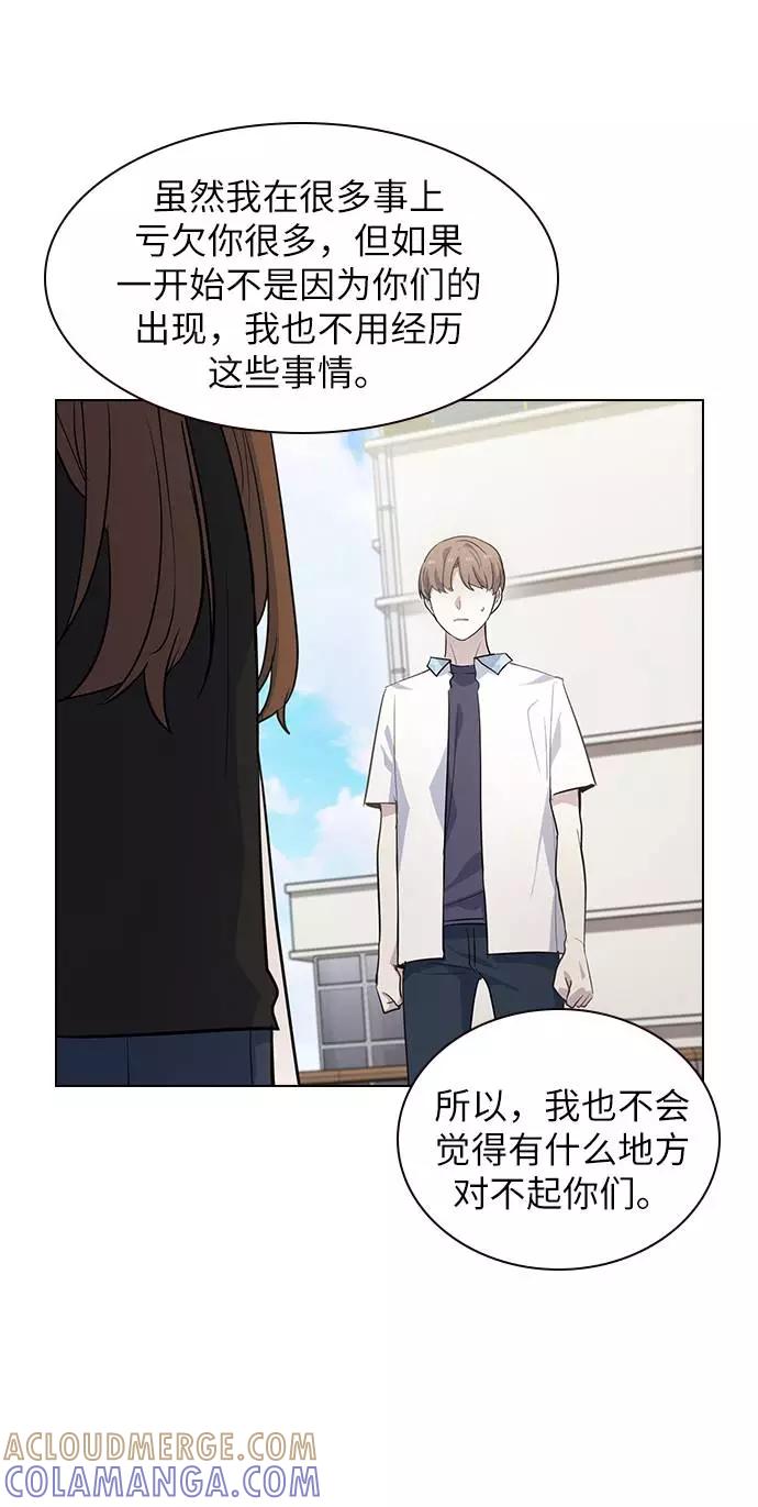 《学霸的校霸男友》第86话 第73页