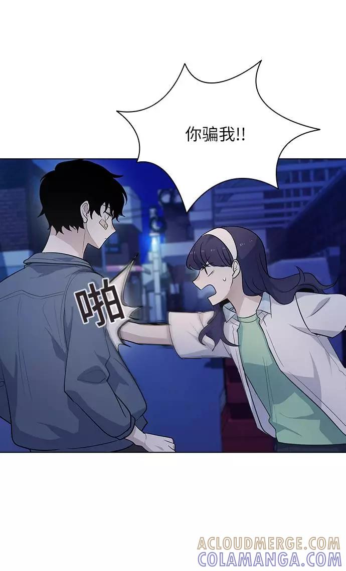 《学霸的校霸男友》第86话 第10页