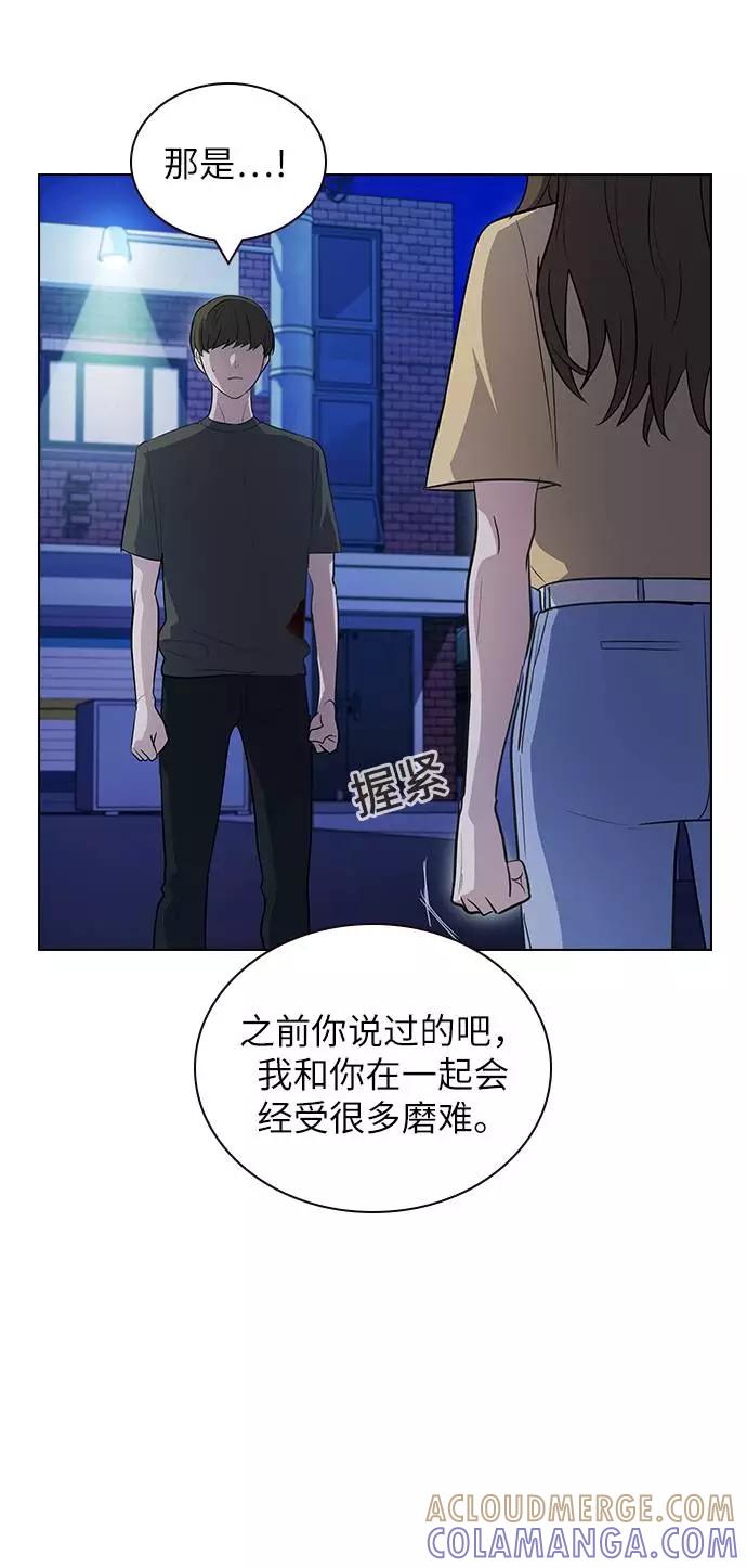 《学霸的校霸男友》第86话 第34页