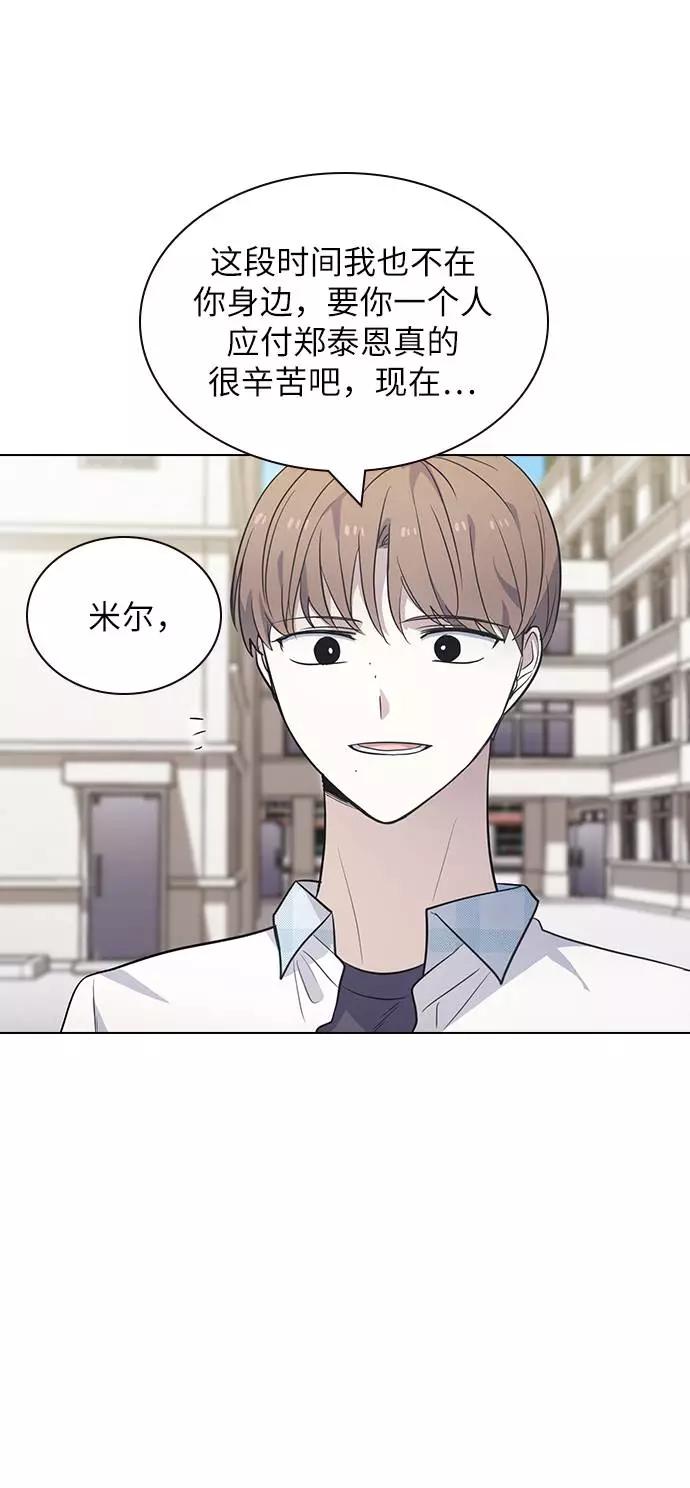 《学霸的校霸男友》第86话 第59页