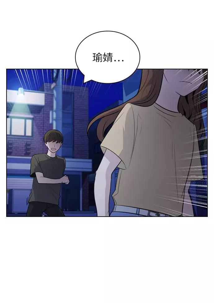 《学霸的校霸男友》第86话 第23页
