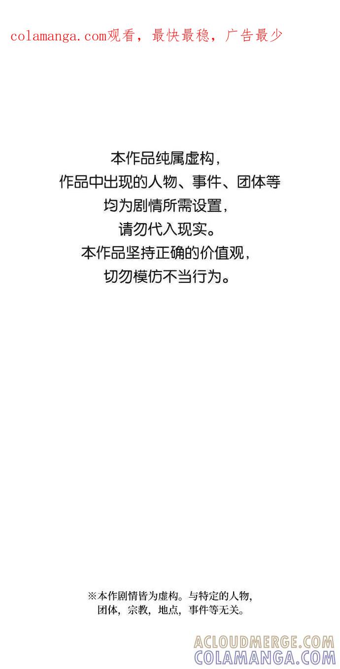 《学霸的校霸男友》第86话 第1页