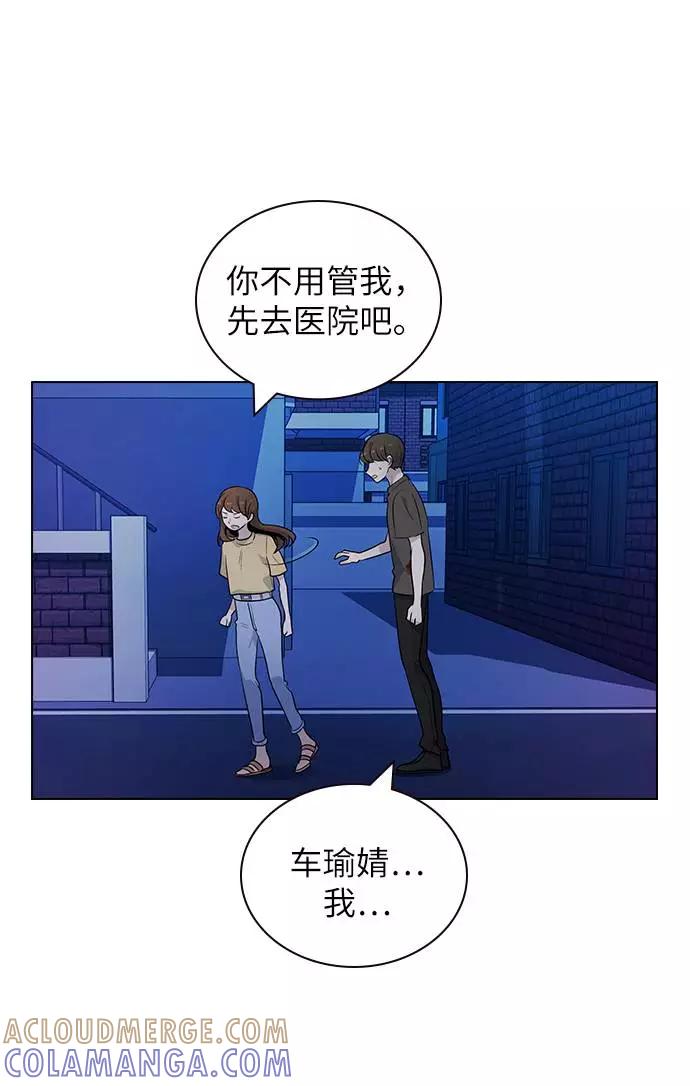 《学霸的校霸男友》第86话 第28页