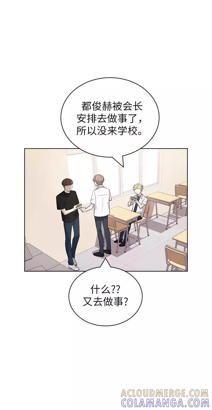 《学霸的校霸男友》第86话 第49页