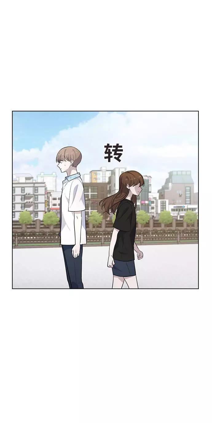 《学霸的校霸男友》第86话 第75页